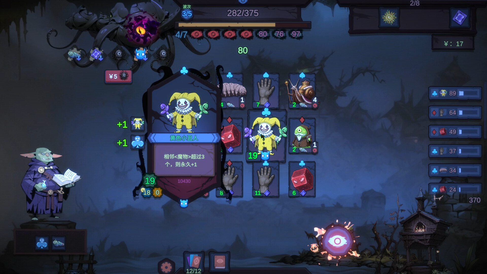 Rentcthulhu screenshot #10