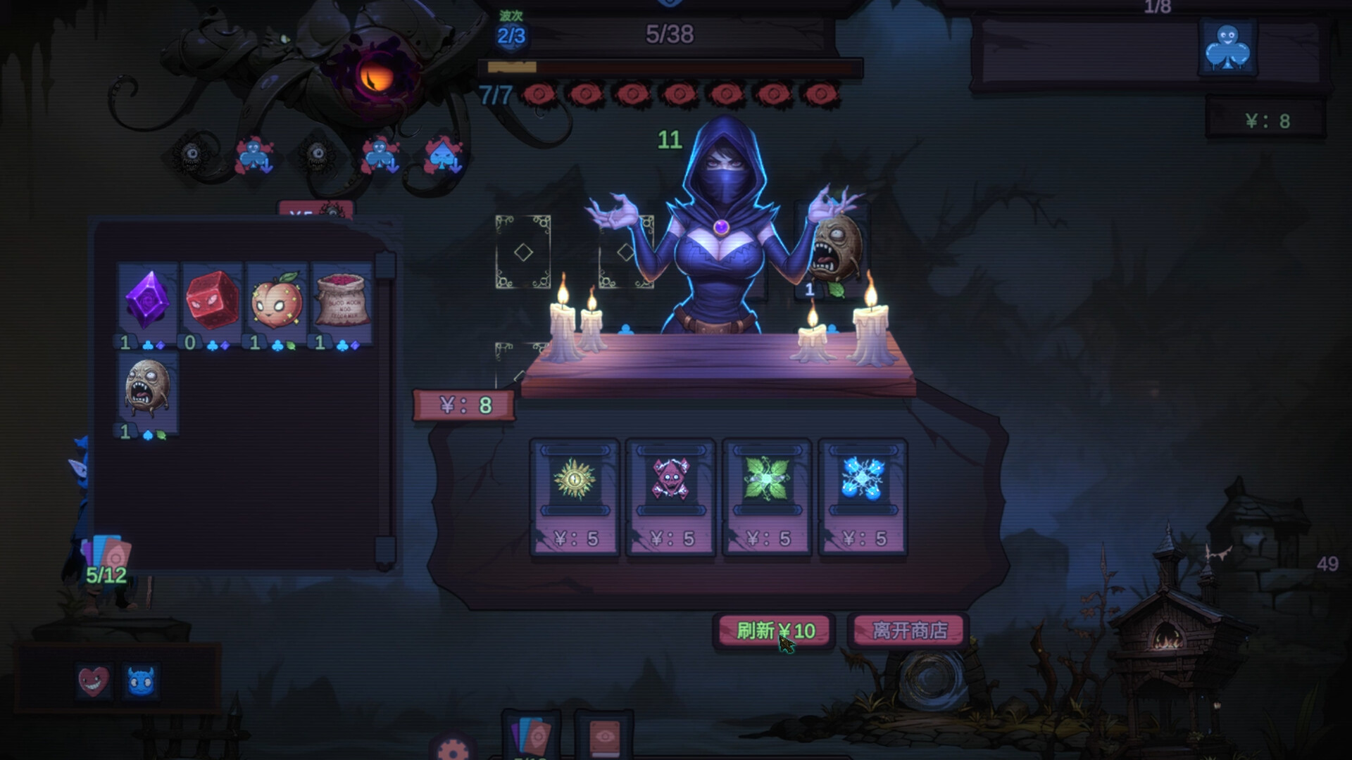 Rentcthulhu screenshot #8