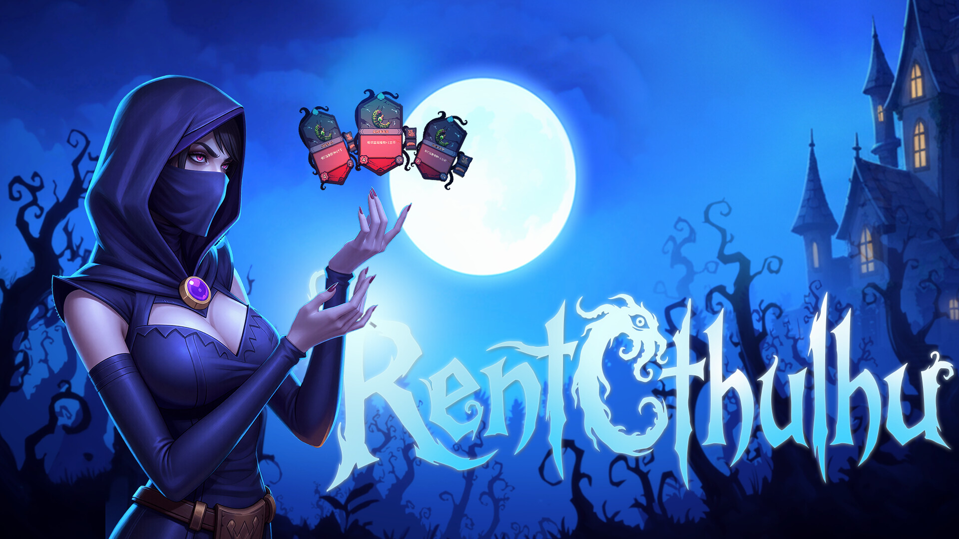 Rentcthulhu screenshot #13