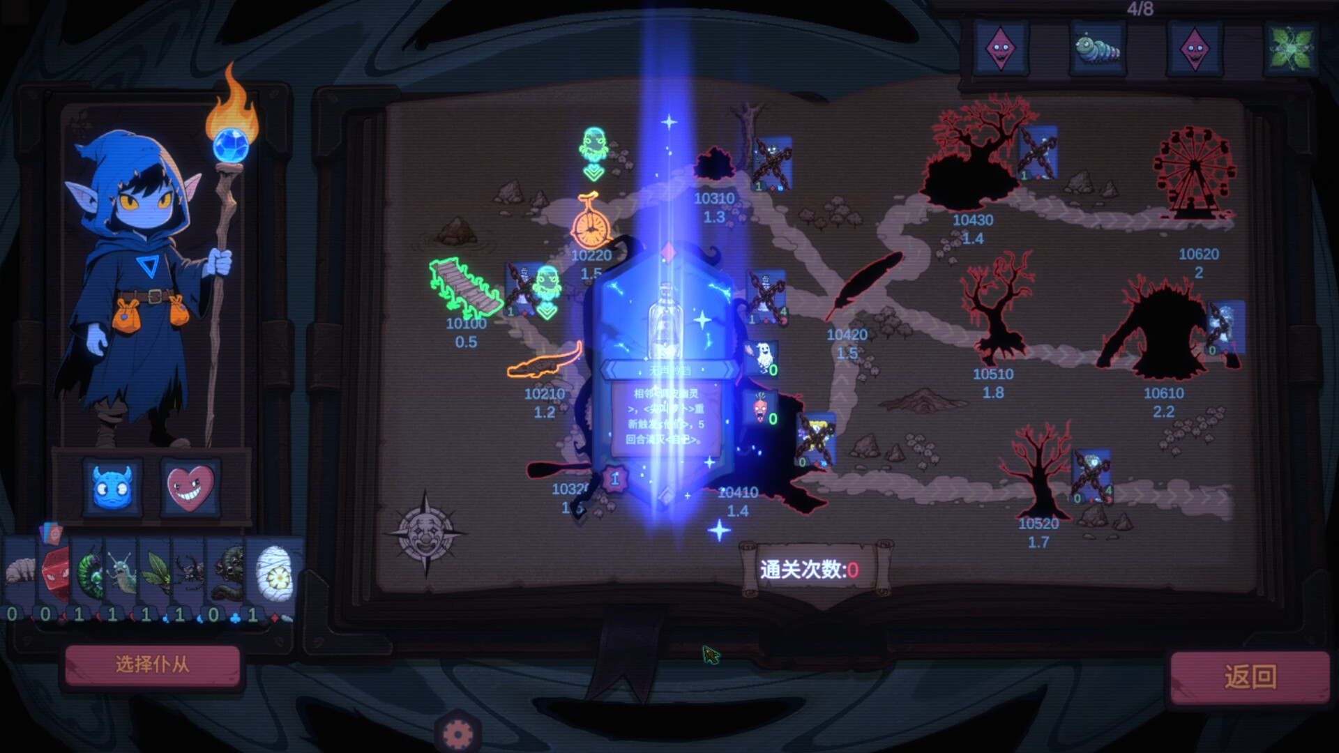 Rentcthulhu screenshot #9