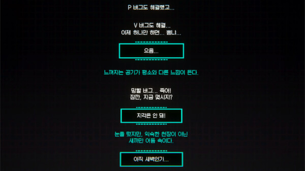 Anti V Reboot screenshot 2