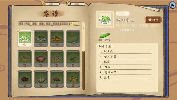 Chinese Culinary Shop Demo