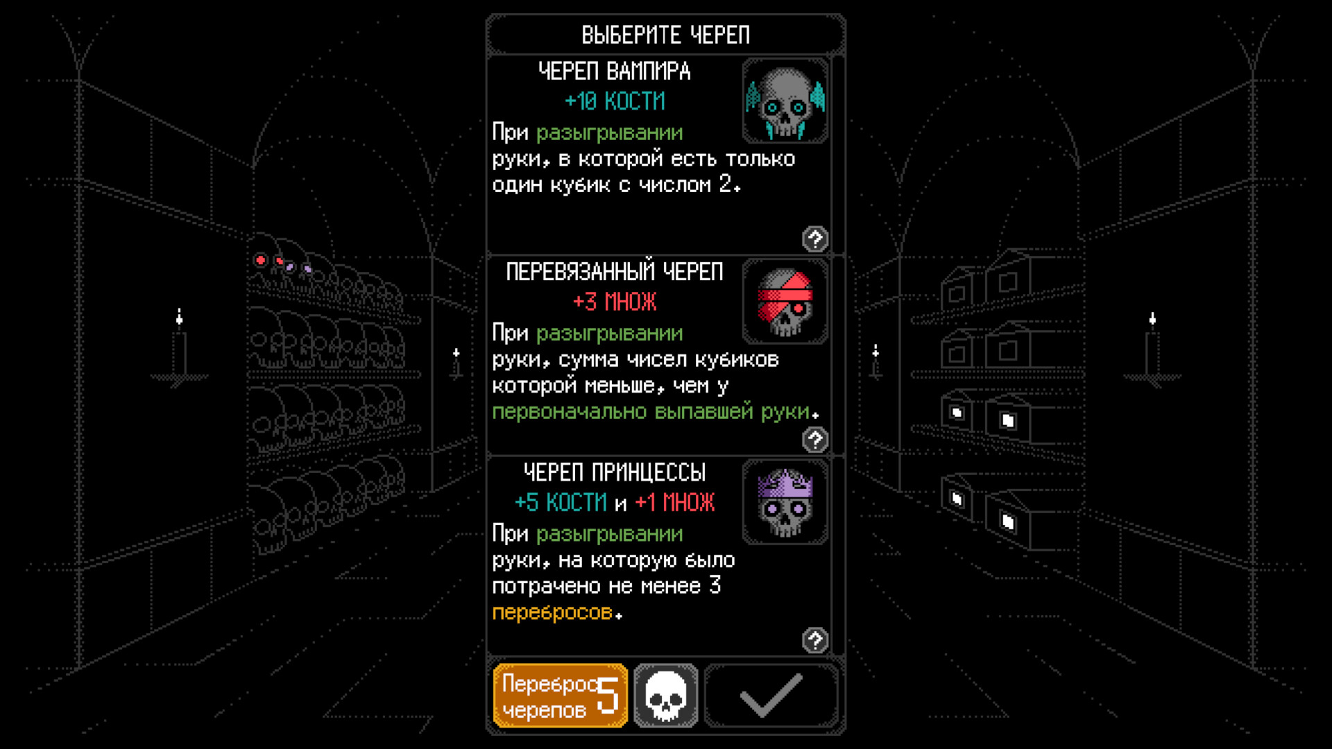 Скриншот игры Dice of Kalma - 8