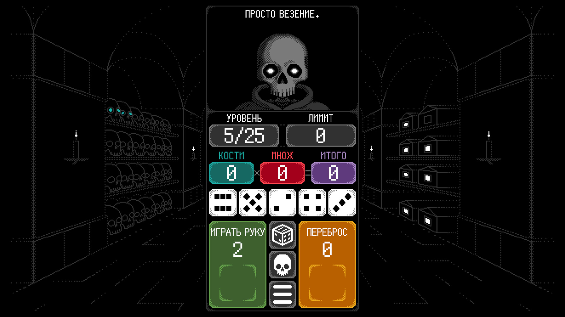 Скриншот игры Dice of Kalma - 6