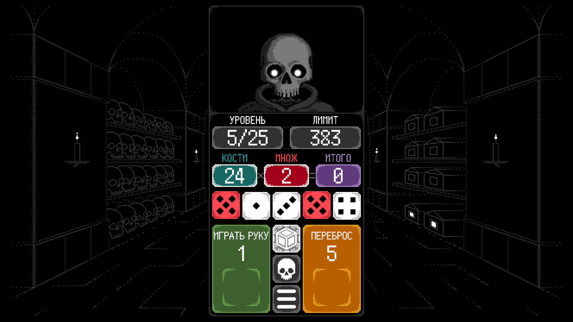 Скриншот игры Dice of Kalma - 7