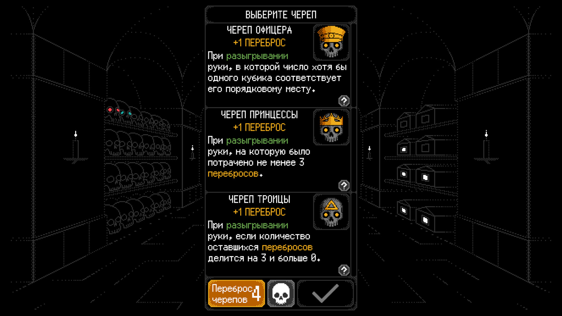 Скриншот игры Dice of Kalma - 2