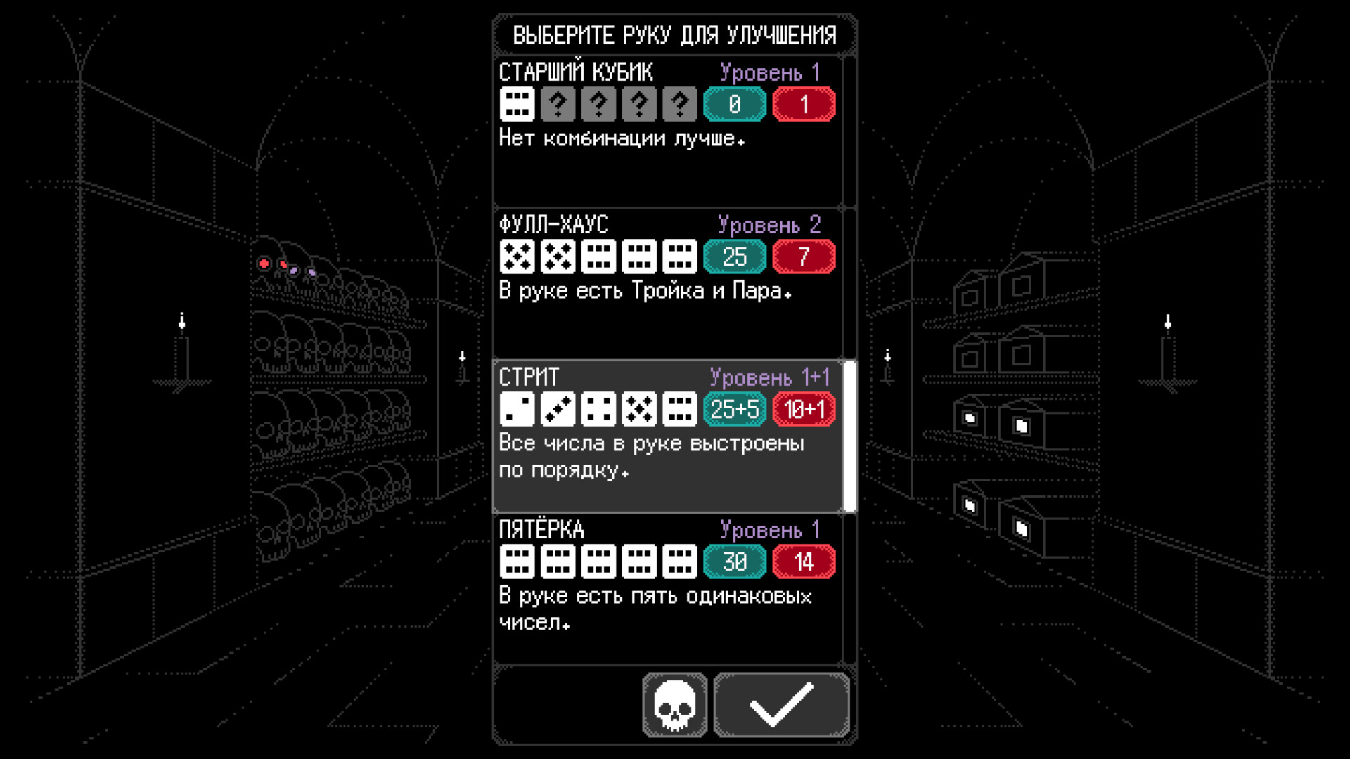 Скриншот игры Dice of Kalma - 4