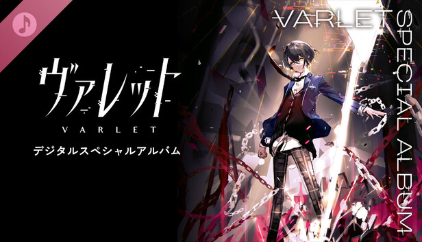 ヴァレット/VARLET Switch版　スペシャルミニアルバム　サントラ付属 ヴァレット/VARLET Switch版 スペシャルミニアルバム サントラ