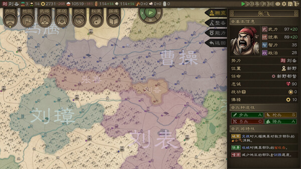 SandTable War: Three Kingdoms in-game screenshot 2