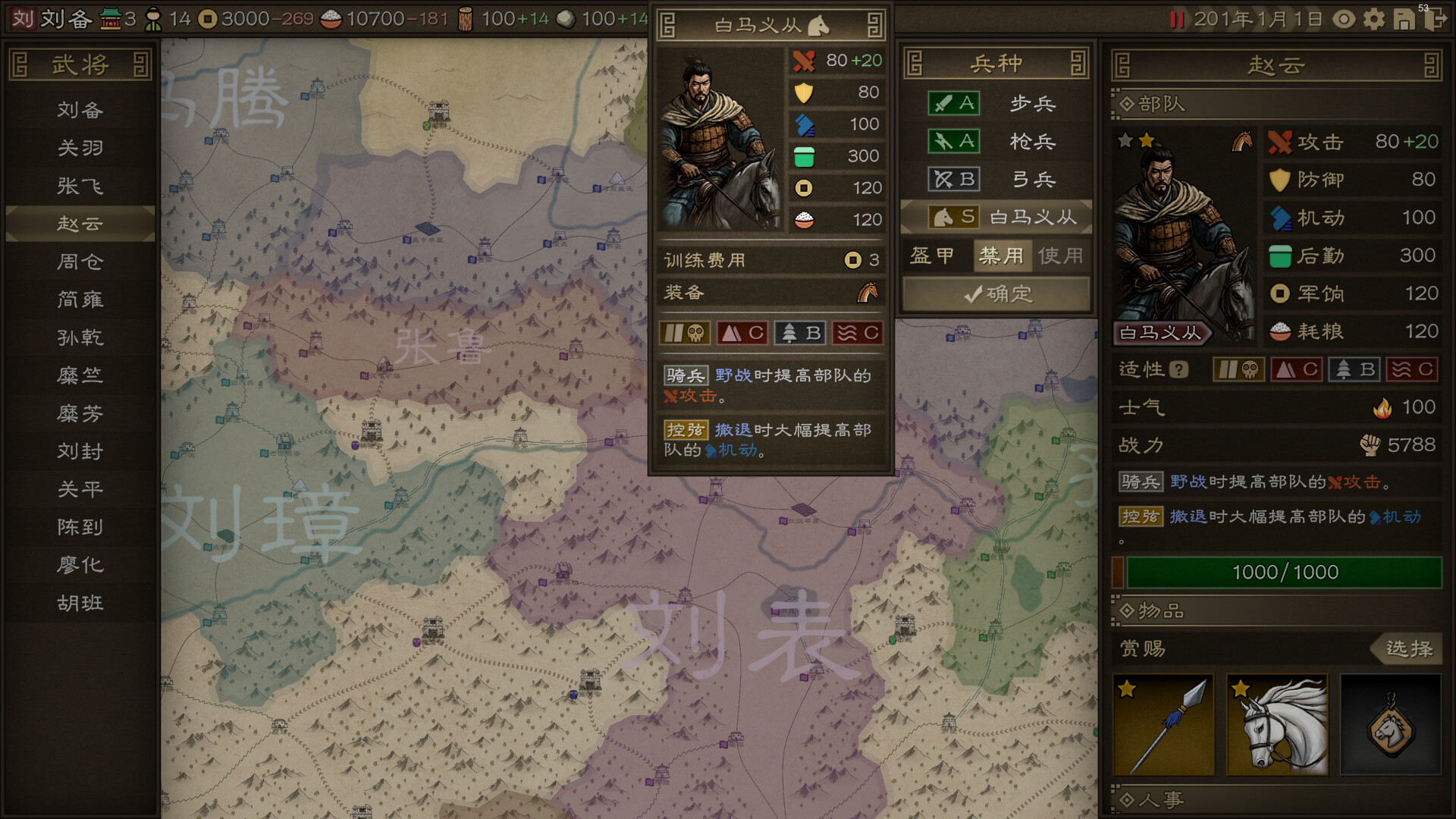 SandTable War: Three Kingdoms screenshot #5