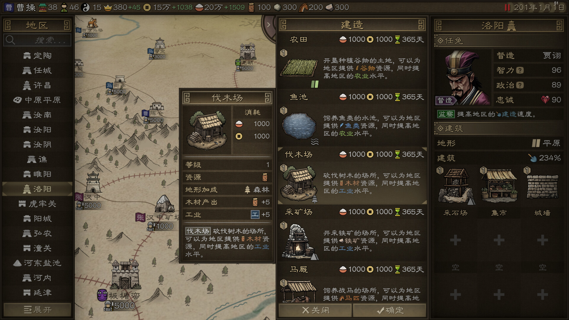 沙盘战争：三国 截图2