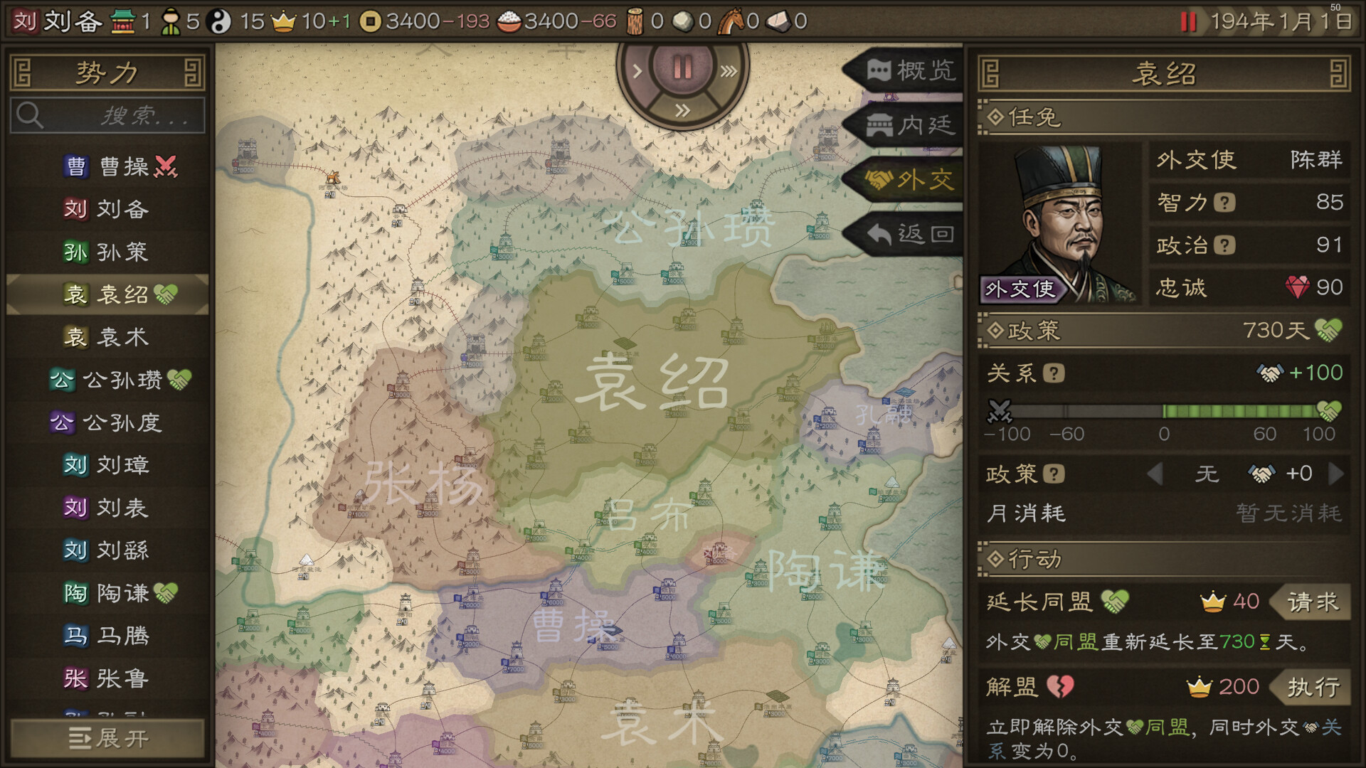 沙盘战争：三国 截图5