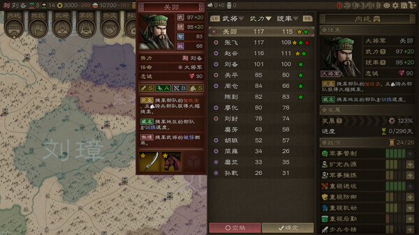 SandTable War: Three Kingdoms