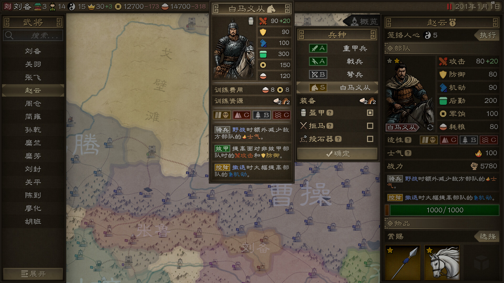 沙盘战争：三国 截图4