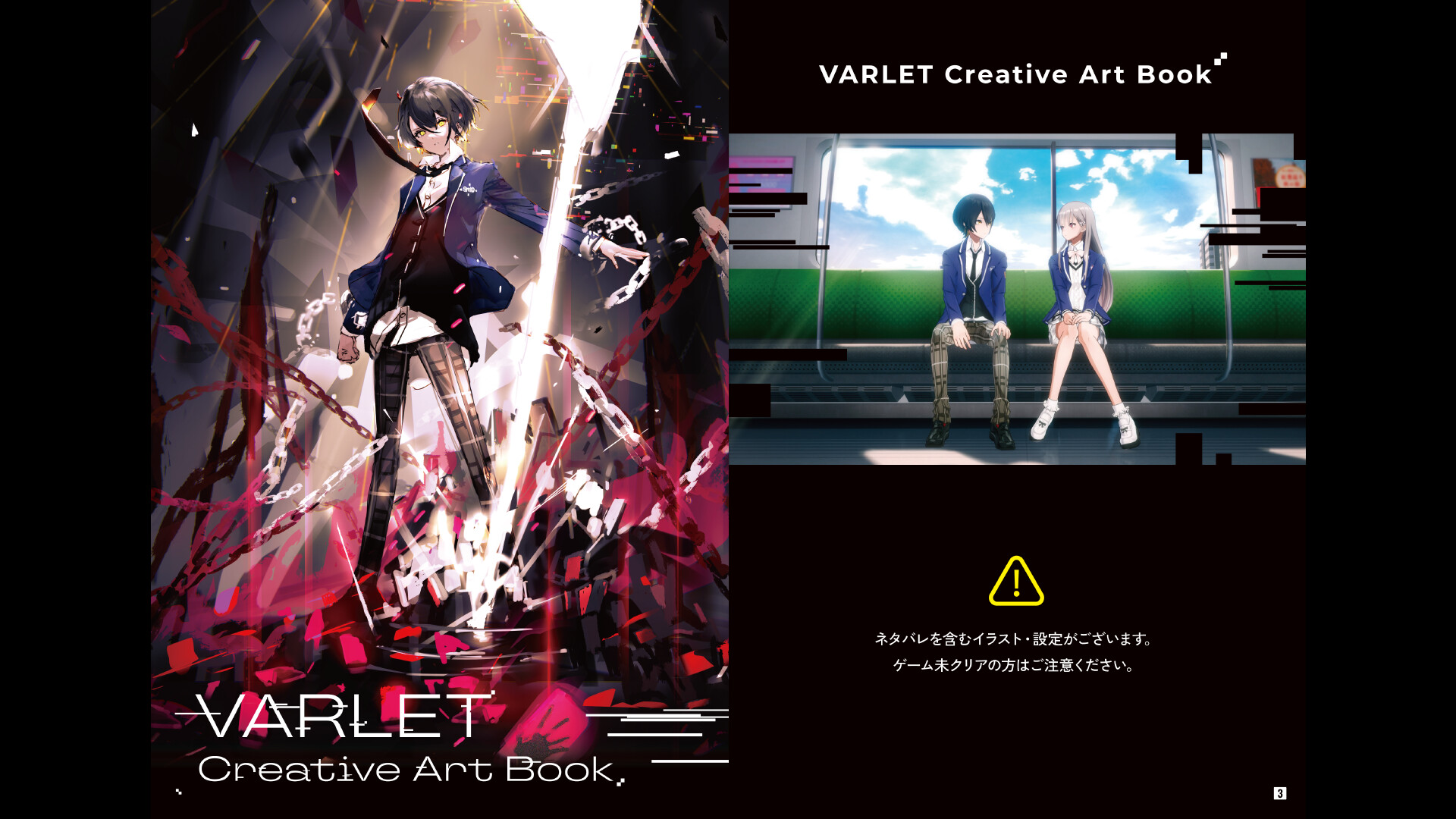 ヴァレット／VARLET クリエイティブアートブックのスクリーンショット 1