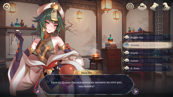 Скриншот из Harem Fantasy