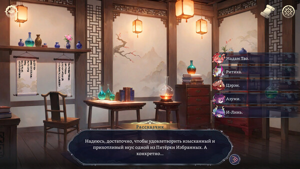 Скриншот Harem Fantasy #27