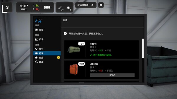 机场行李模拟游戏 截图 7