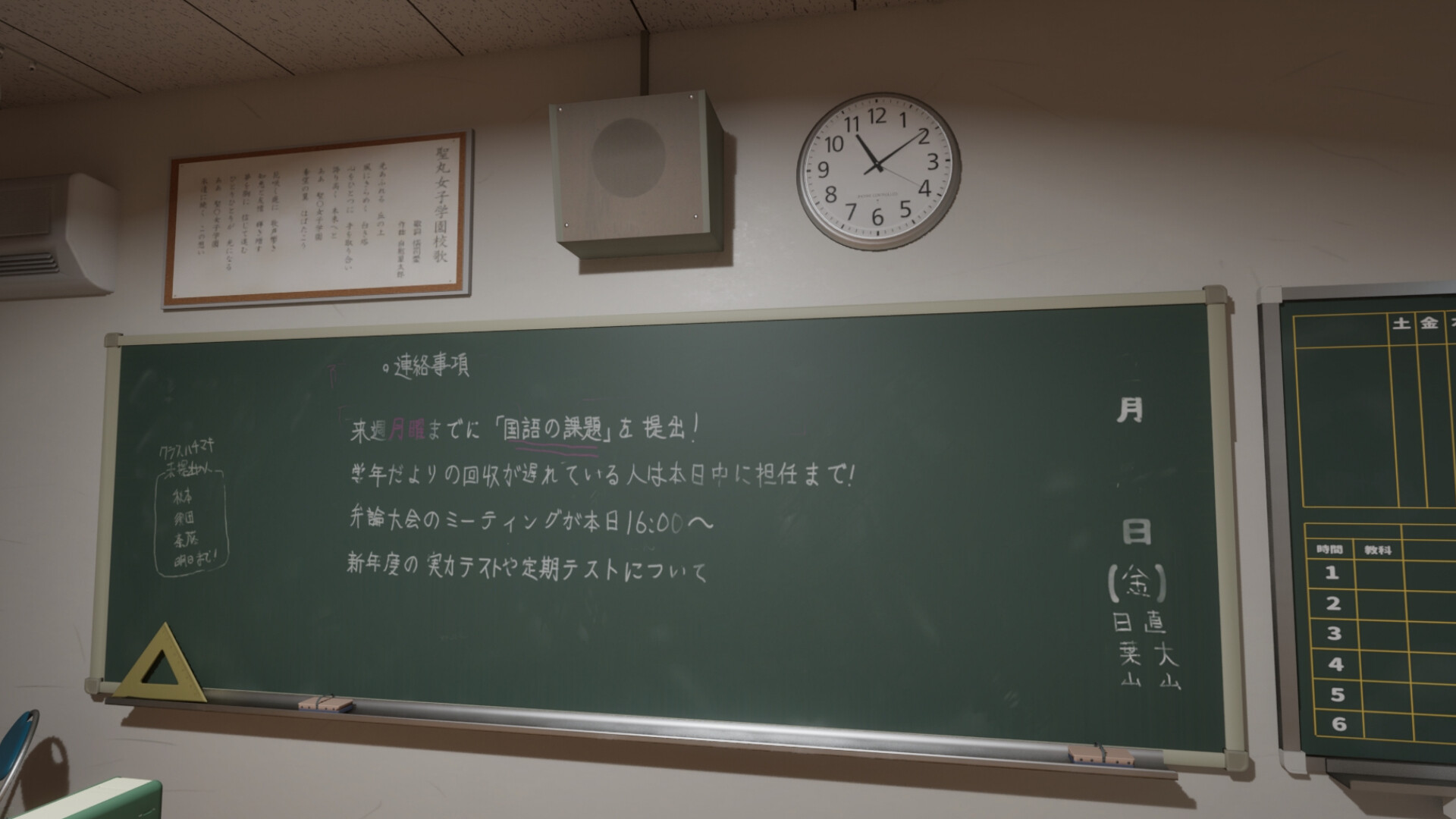 #8. SCHOOL EXIT CLASS 8 (Steam) Με: J★PRODUCTION