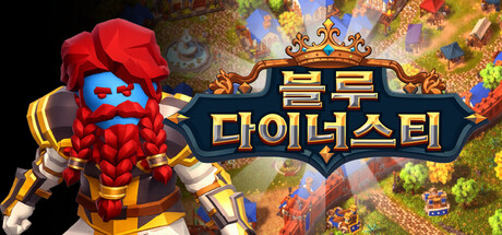 Blue Dynasty:마을 방어