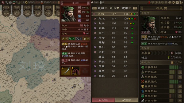 SandTable War: Three Kingdoms Demo