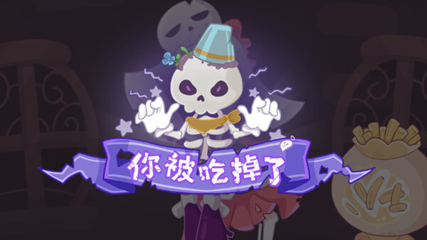 Devil's Menu screenshot 4