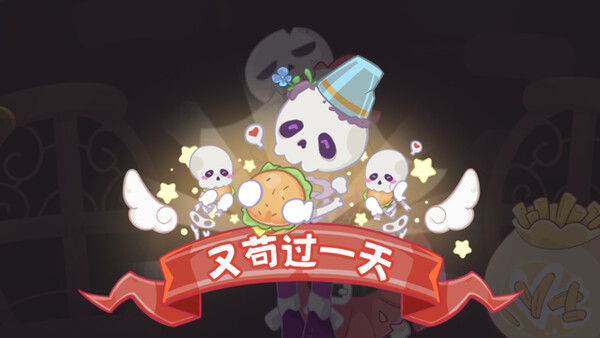 Devil's Menu screenshot 5