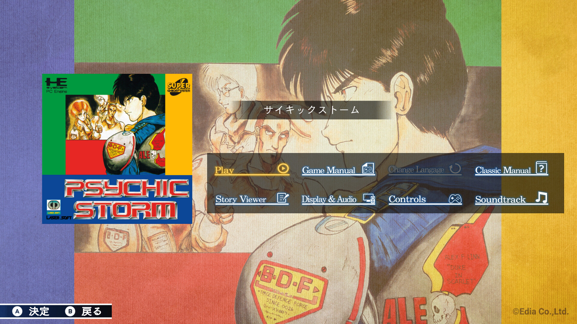 スクリーンショット 6
