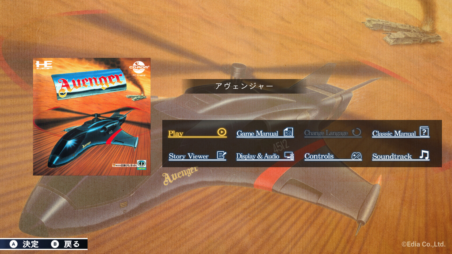 スクリーンショット 4