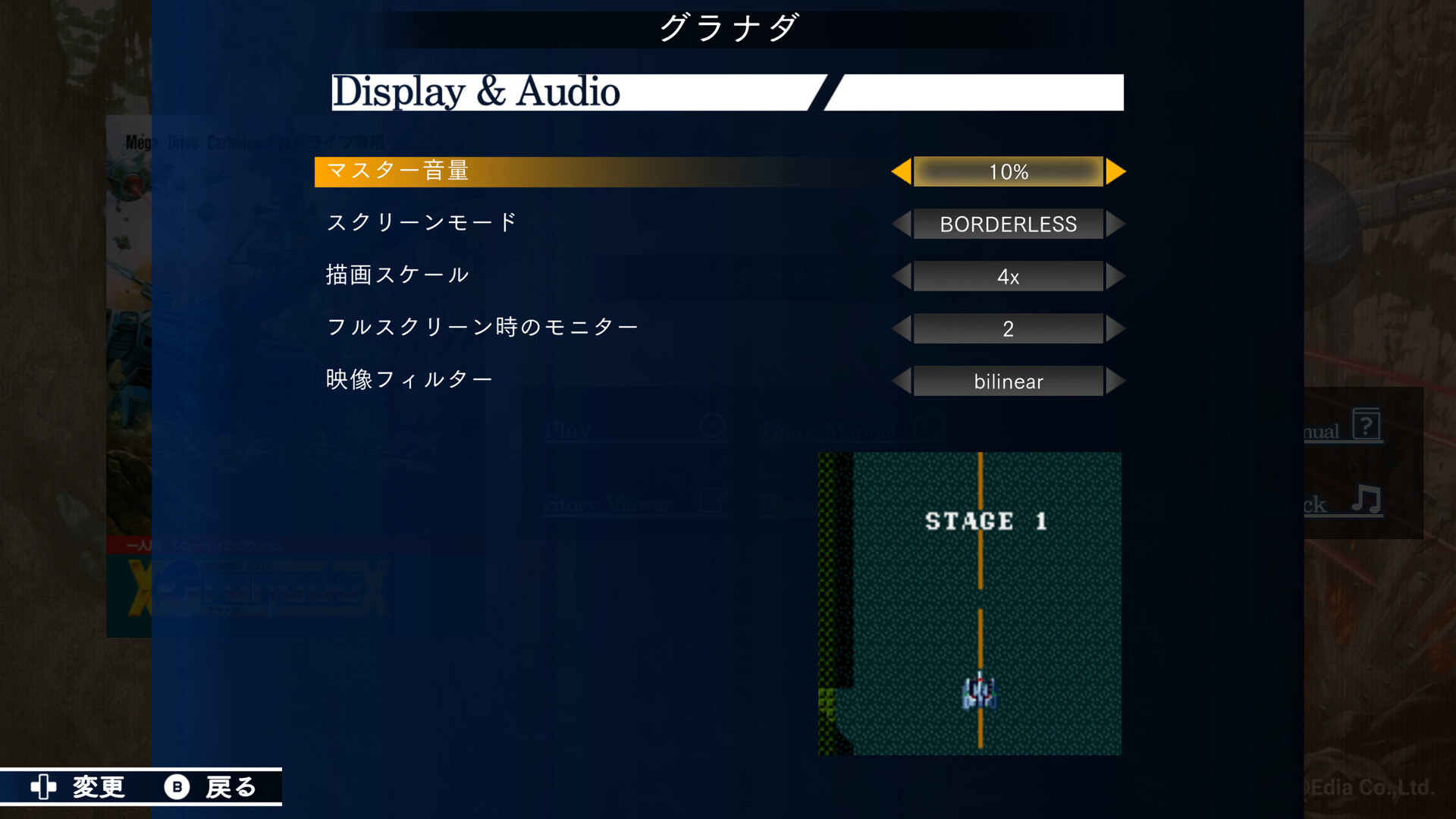 スクリーンショット 10
