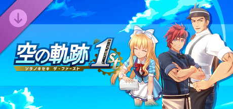 Trails in the Sky 1st Chapter - Original Diner Costume Set Vol. 3の作品画像