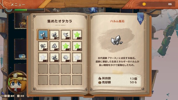 Скриншот 6 из игры Little Re-collector