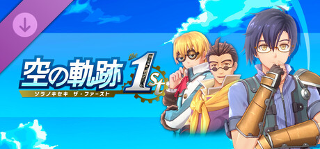 Trails in the Sky 1st Chapter - Glasses Set Bの作品画像