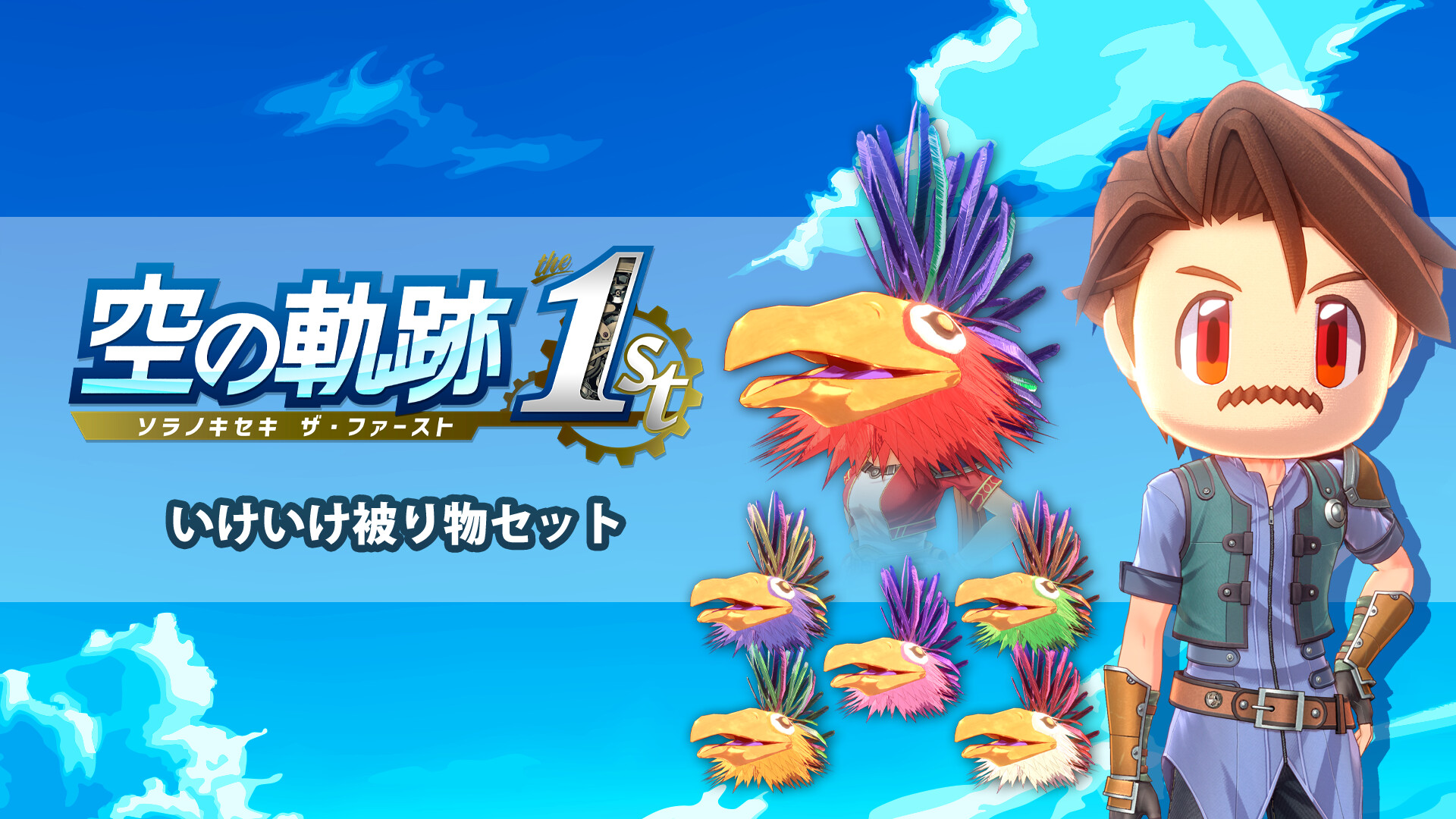 Trails in the Sky 1st Chapter - Trendy Headgear Setのスクリーンショット 1