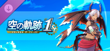 Trails in the Sky 1st Chapter - Demon King Dress-up Setの作品画像