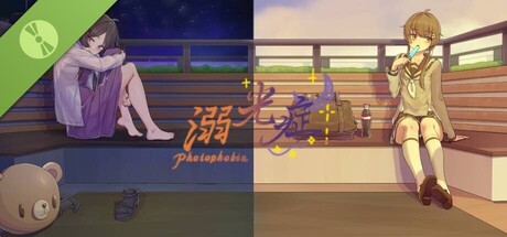 溺光症 Photophobia Demo