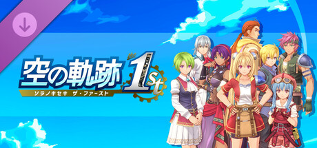 Trails in the Sky 1st Chapter - Unique Hair Color Setの作品画像