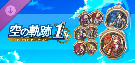 Trails in the Sky 1st Chapter - Orbment Cover Setの作品画像