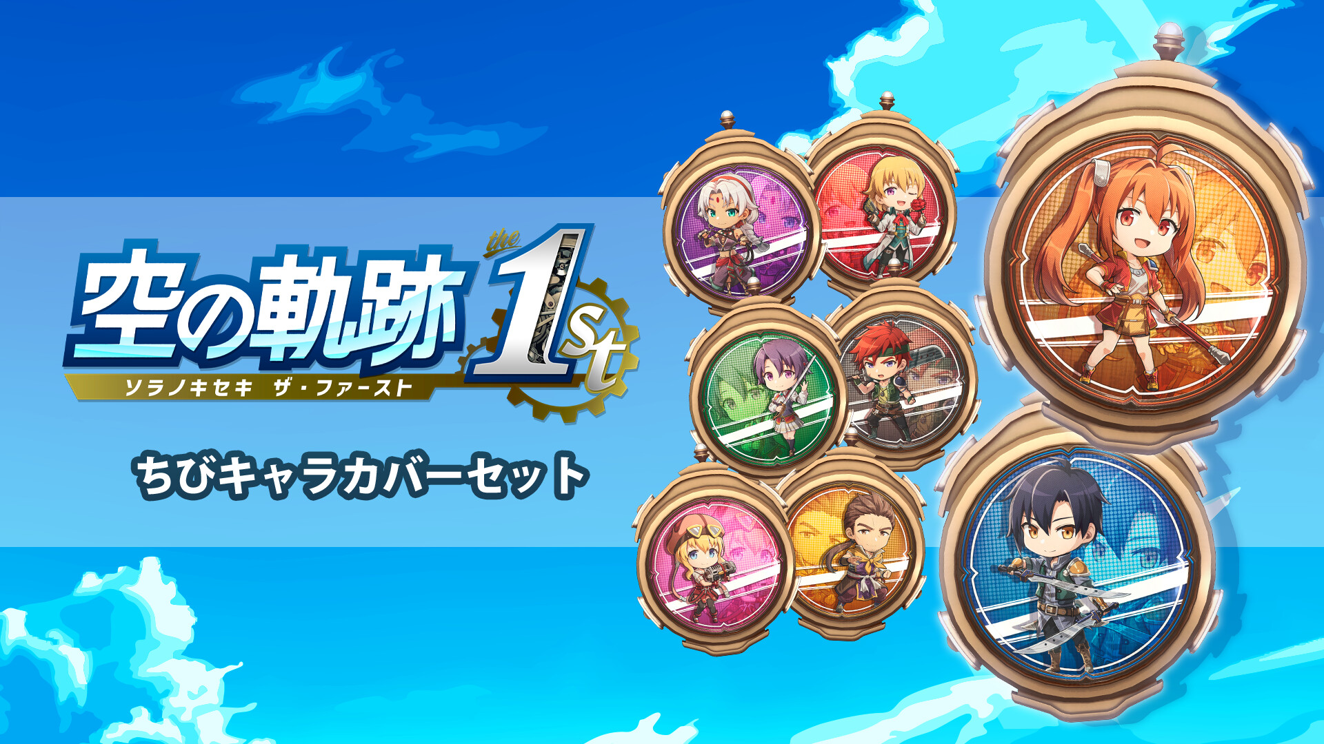 Trails in the Sky 1st Chapter - Chibi Orbment Cover Setのスクリーンショット 1