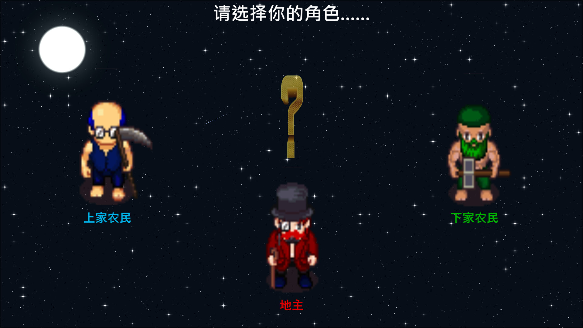 LANDLORD screenshot #3