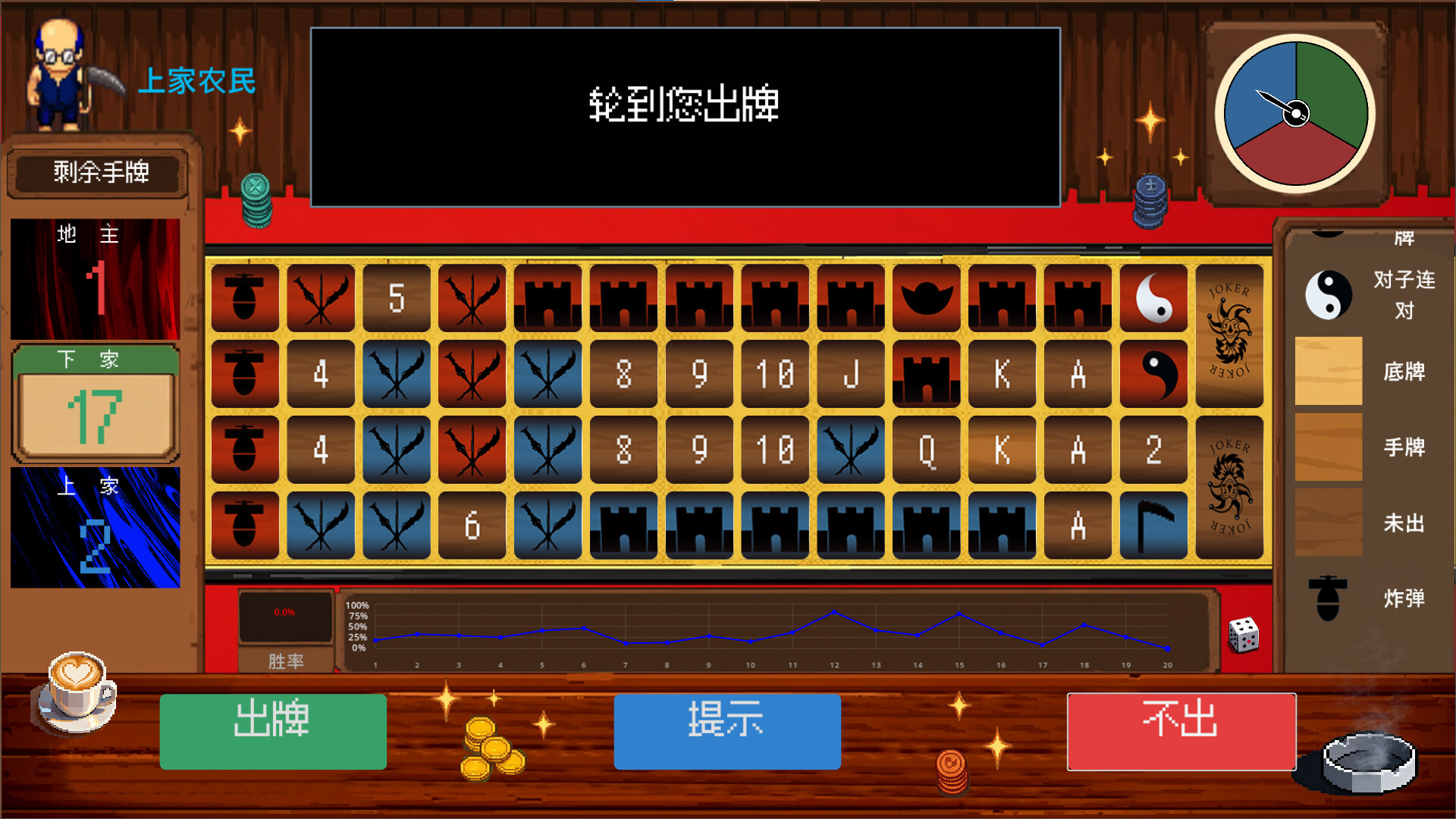 LANDLORD screenshot 2