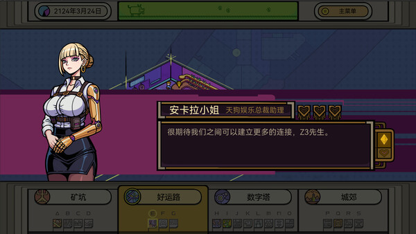Speculators Screenshot