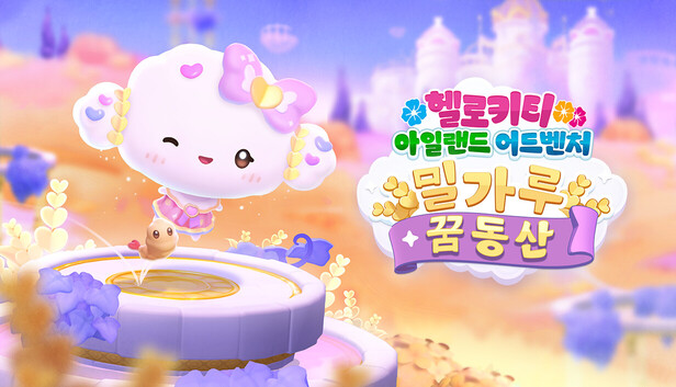 Hello Kitty Island Adventure - Wheatflour Wonderland