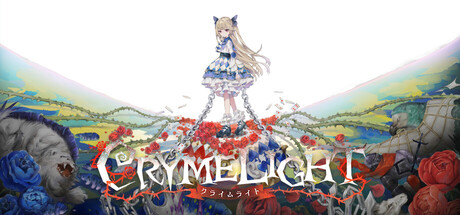 クライムライト／CRYMELIGHT