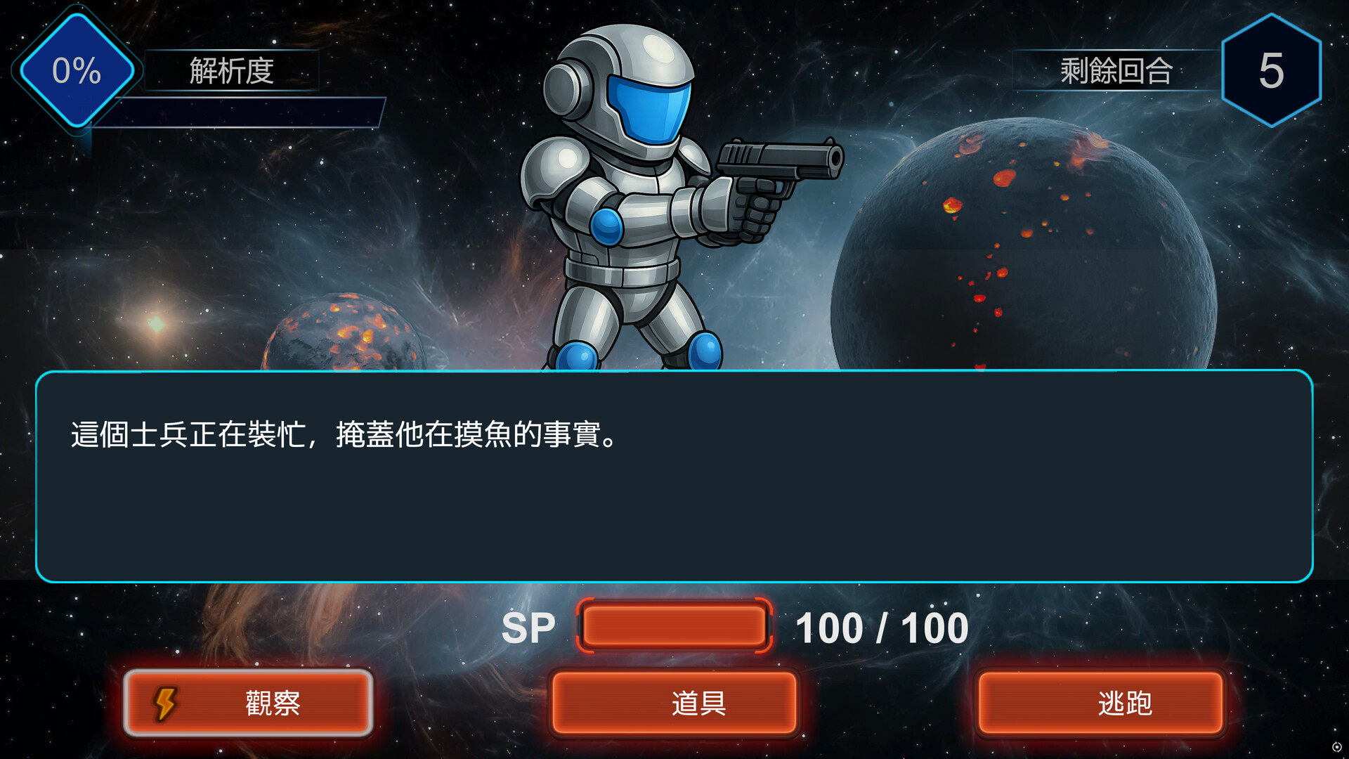 迷霧深處 screenshot #5