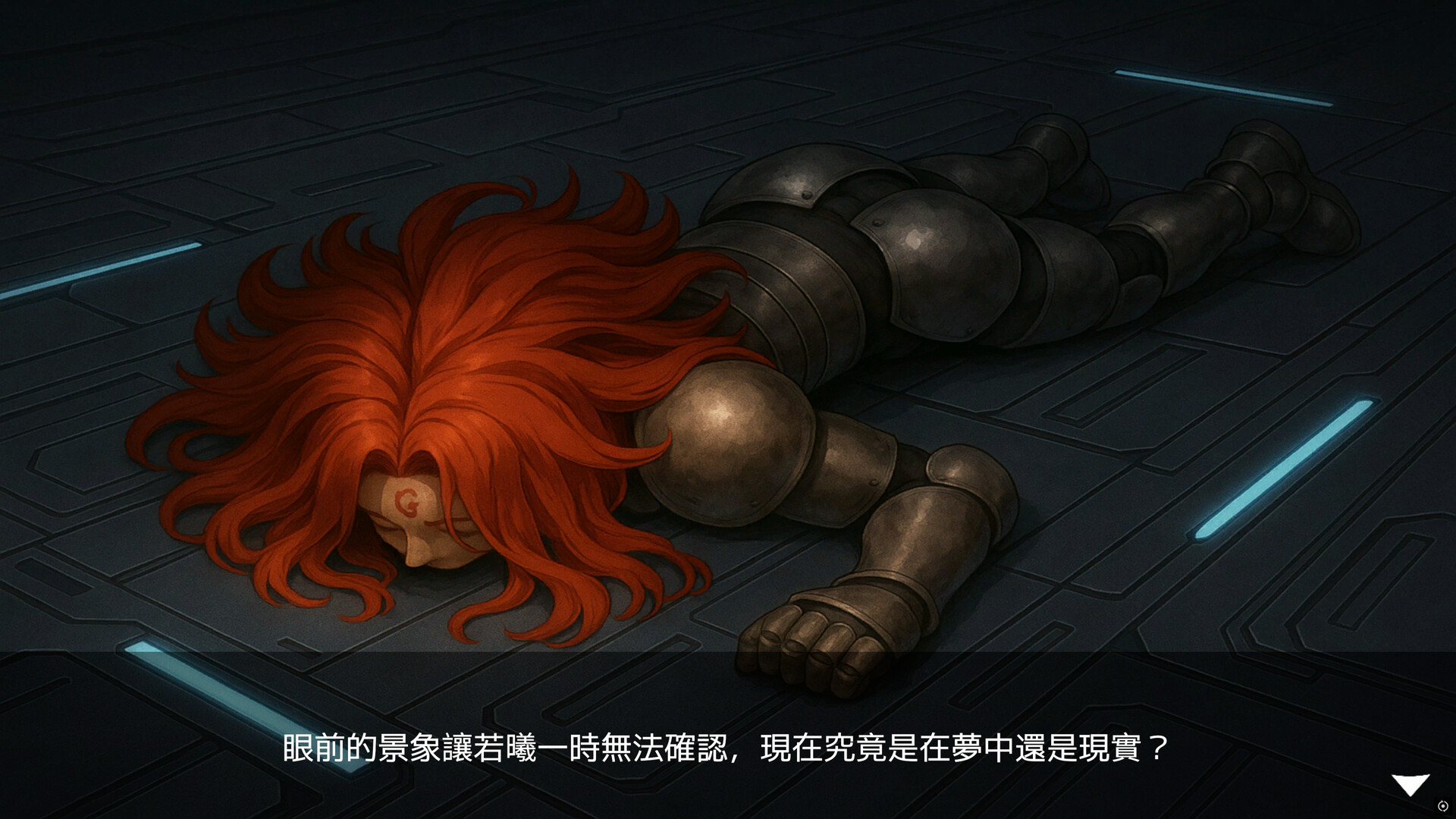 迷霧深處 screenshot #8