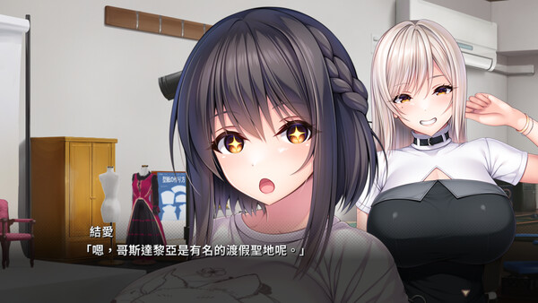 Cosplaying in Costalia: The Tororo Sisters! スクリーンショット 1