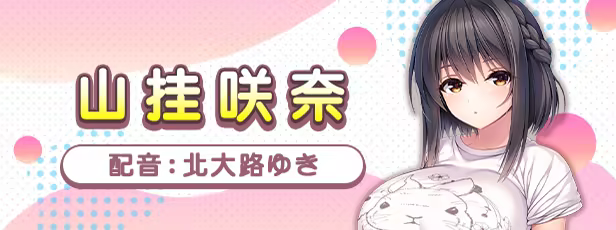 Role Player:山挂姐妹的扮装糖水照 咕啾咕啾LIVE!