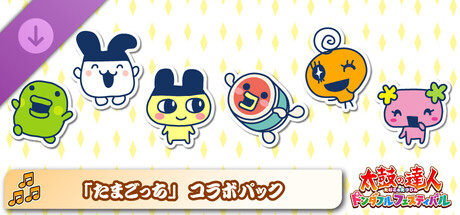 Taiko no Tatsujin: Rhythm Festival - Tamagotchi Collab Packの作品画像