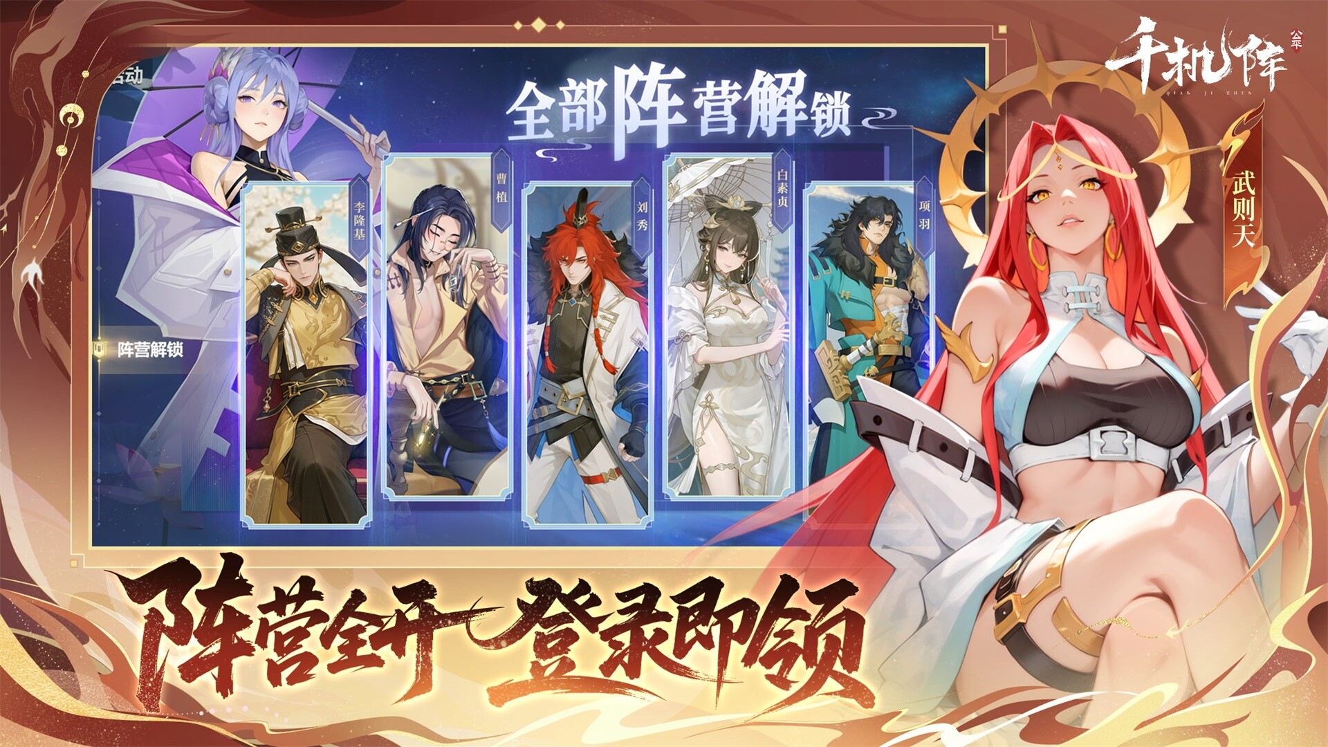 千机阵 screenshot #4